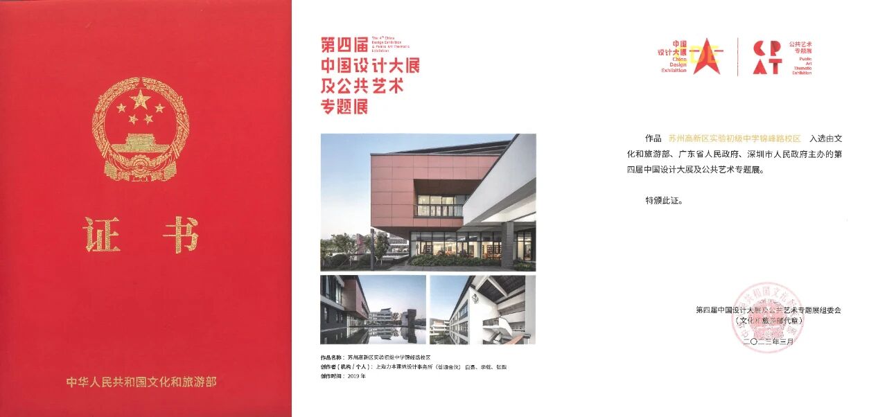 力本设计作品入选第四届中国设计大展及公共艺术专题展